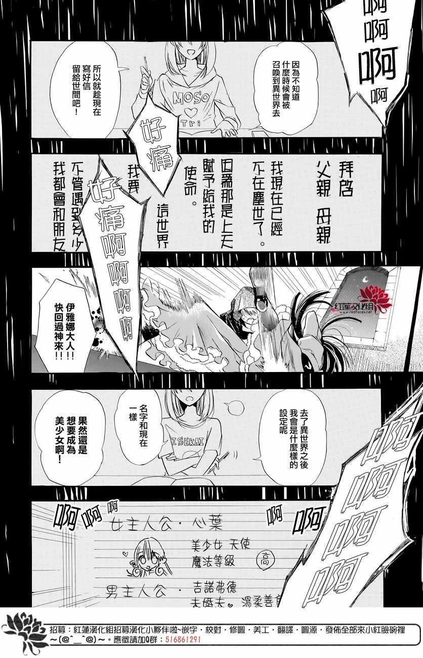 《转生恶女的黑历史》漫画最新章节第1话免费下拉式在线观看章节第【9】张图片