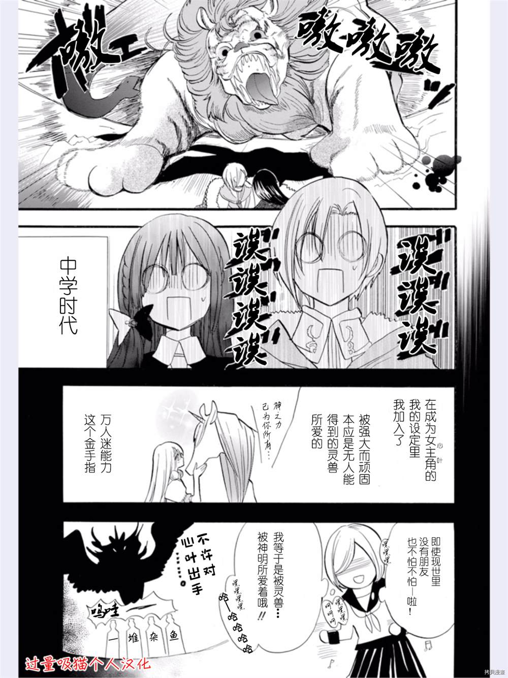 《转生恶女的黑历史》漫画最新章节第33话免费下拉式在线观看章节第【18】张图片