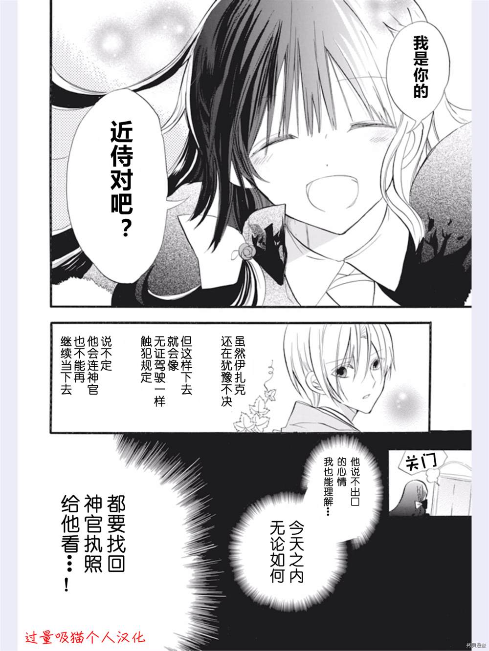 《转生恶女的黑历史》漫画最新章节第32话免费下拉式在线观看章节第【6】张图片