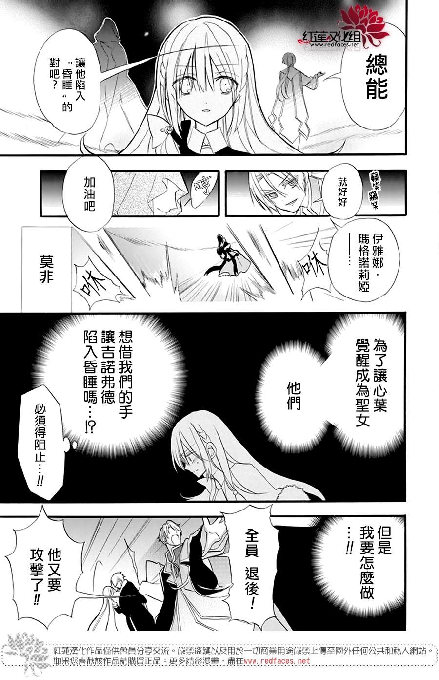 《转生恶女的黑历史》漫画最新章节第21话免费下拉式在线观看章节第【12】张图片