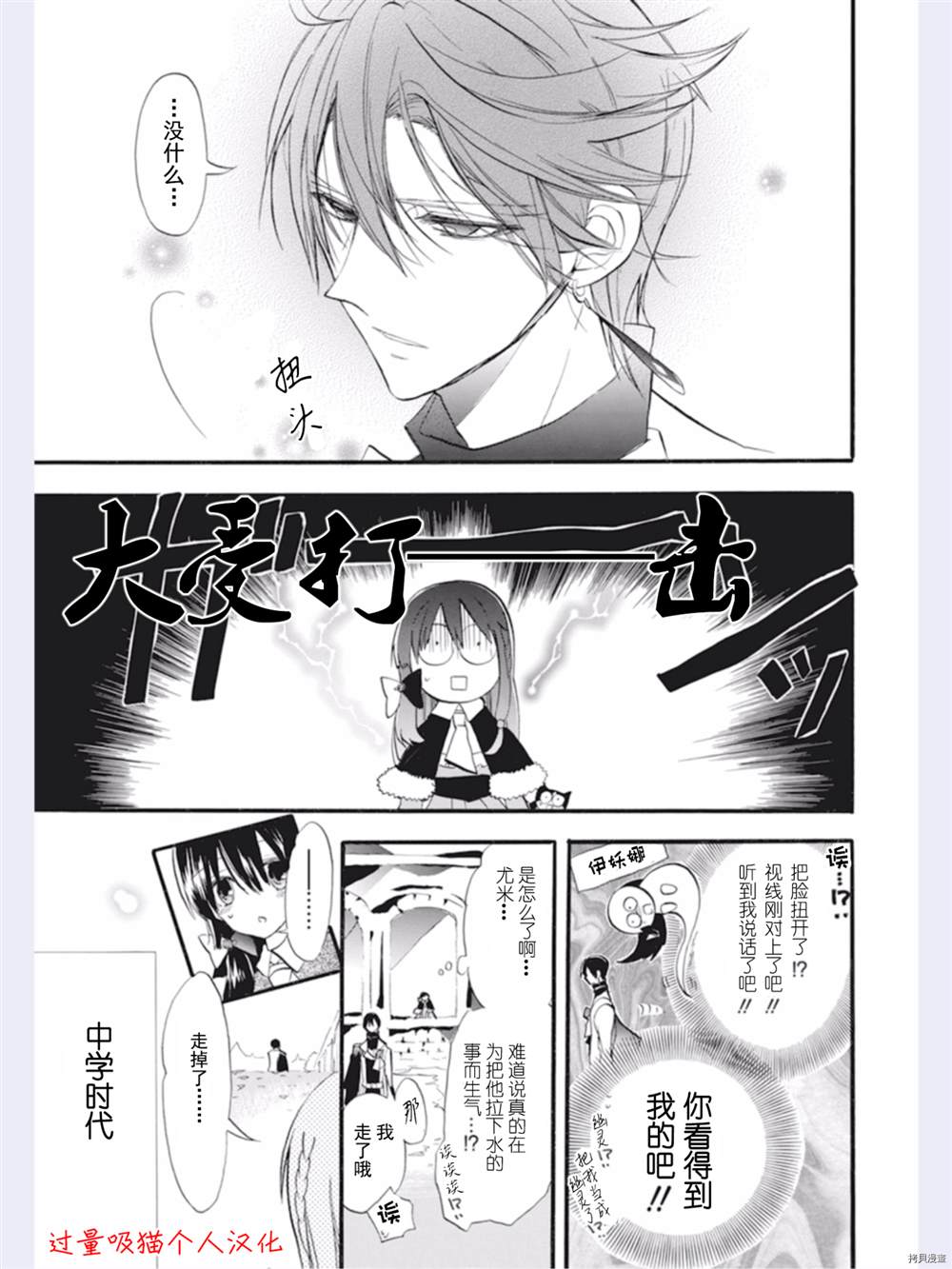 《转生恶女的黑历史》漫画最新章节第31话免费下拉式在线观看章节第【3】张图片