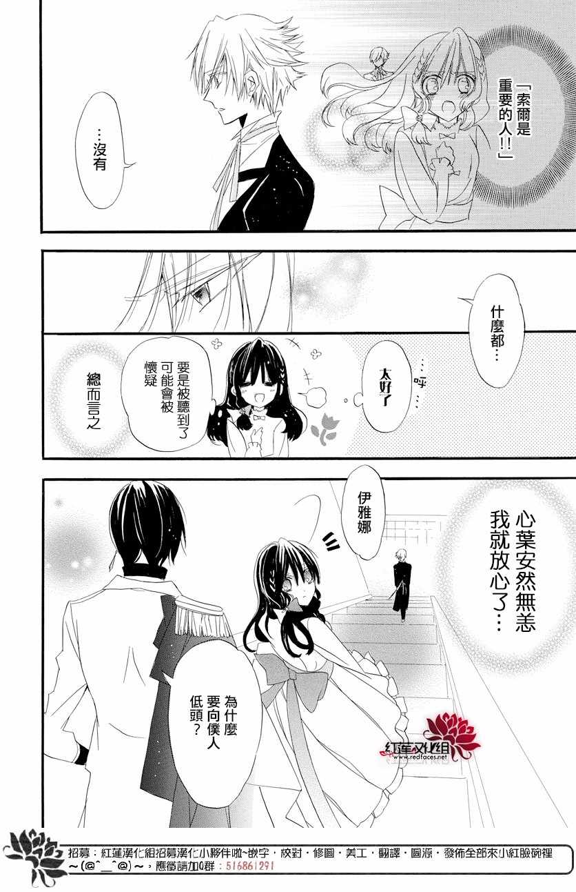 《转生恶女的黑历史》漫画最新章节第4话免费下拉式在线观看章节第【39】张图片