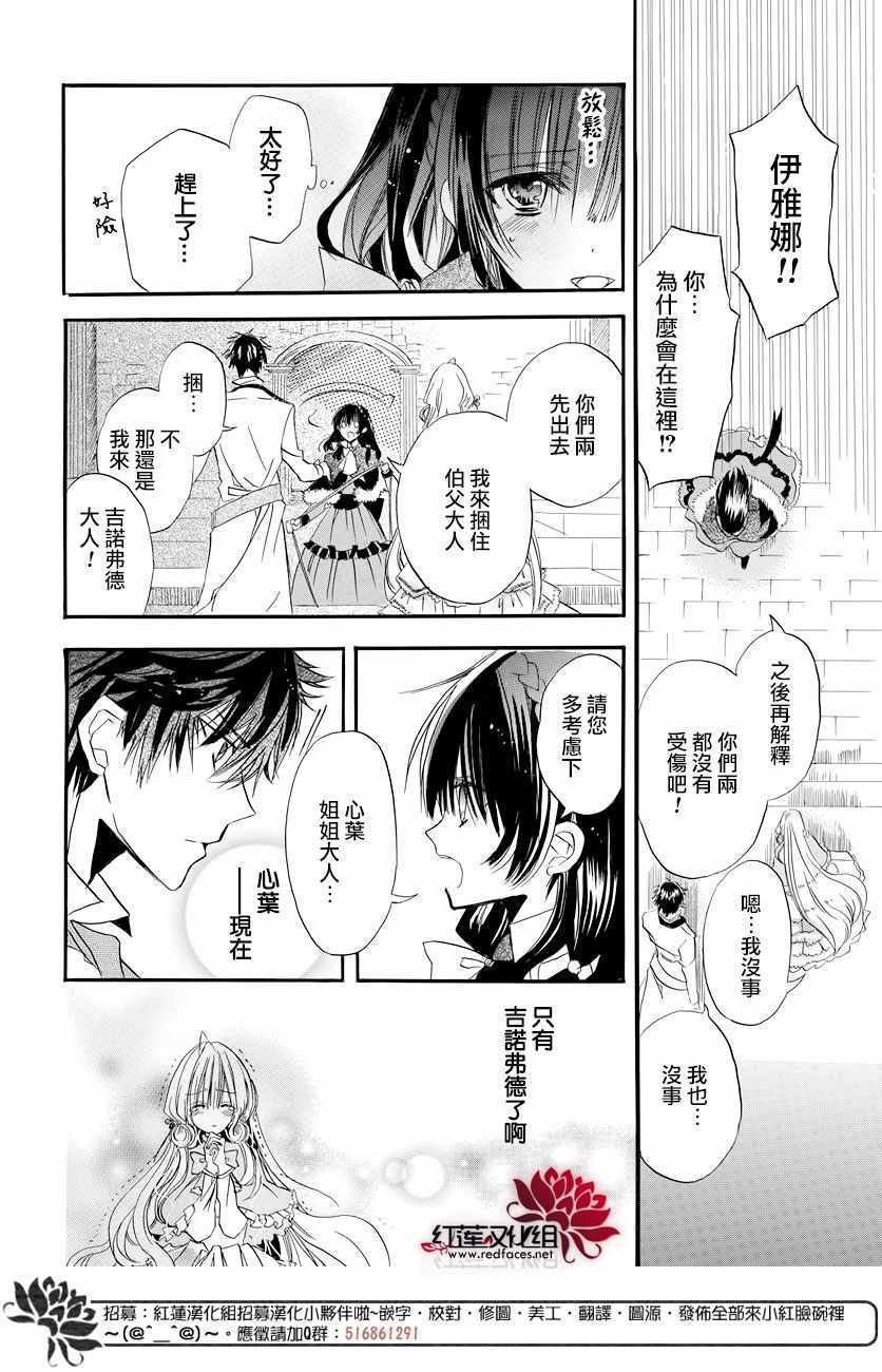 《转生恶女的黑历史》漫画最新章节第1话免费下拉式在线观看章节第【40】张图片