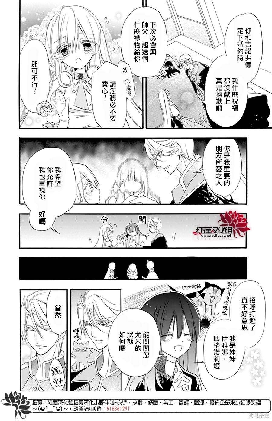 《转生恶女的黑历史》漫画最新章节第19话免费下拉式在线观看章节第【14】张图片