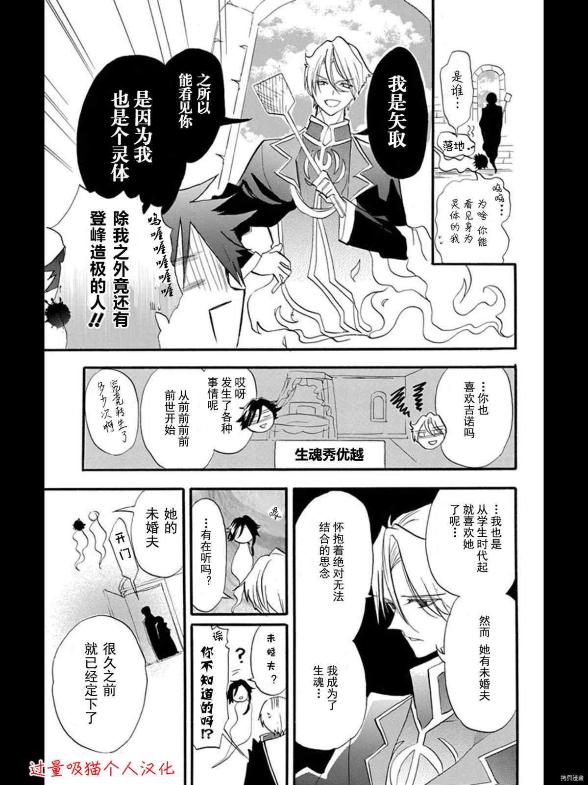 《转生恶女的黑历史》漫画最新章节7卷特典漫画免费下拉式在线观看章节第【3】张图片