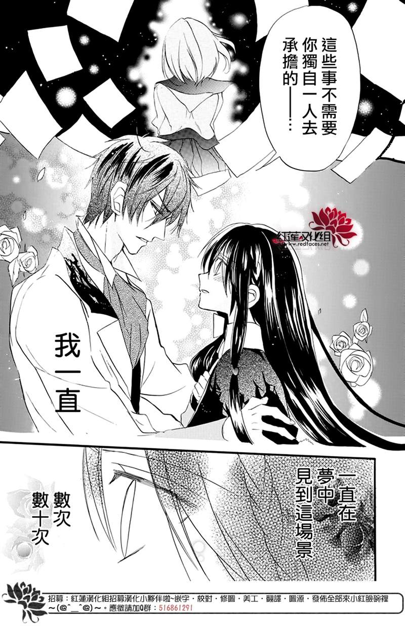 《转生恶女的黑历史》漫画最新章节第20话免费下拉式在线观看章节第【30】张图片