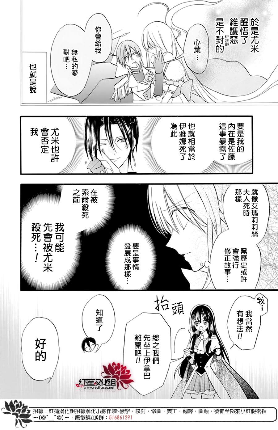 《转生恶女的黑历史》漫画最新章节第24话免费下拉式在线观看章节第【12】张图片