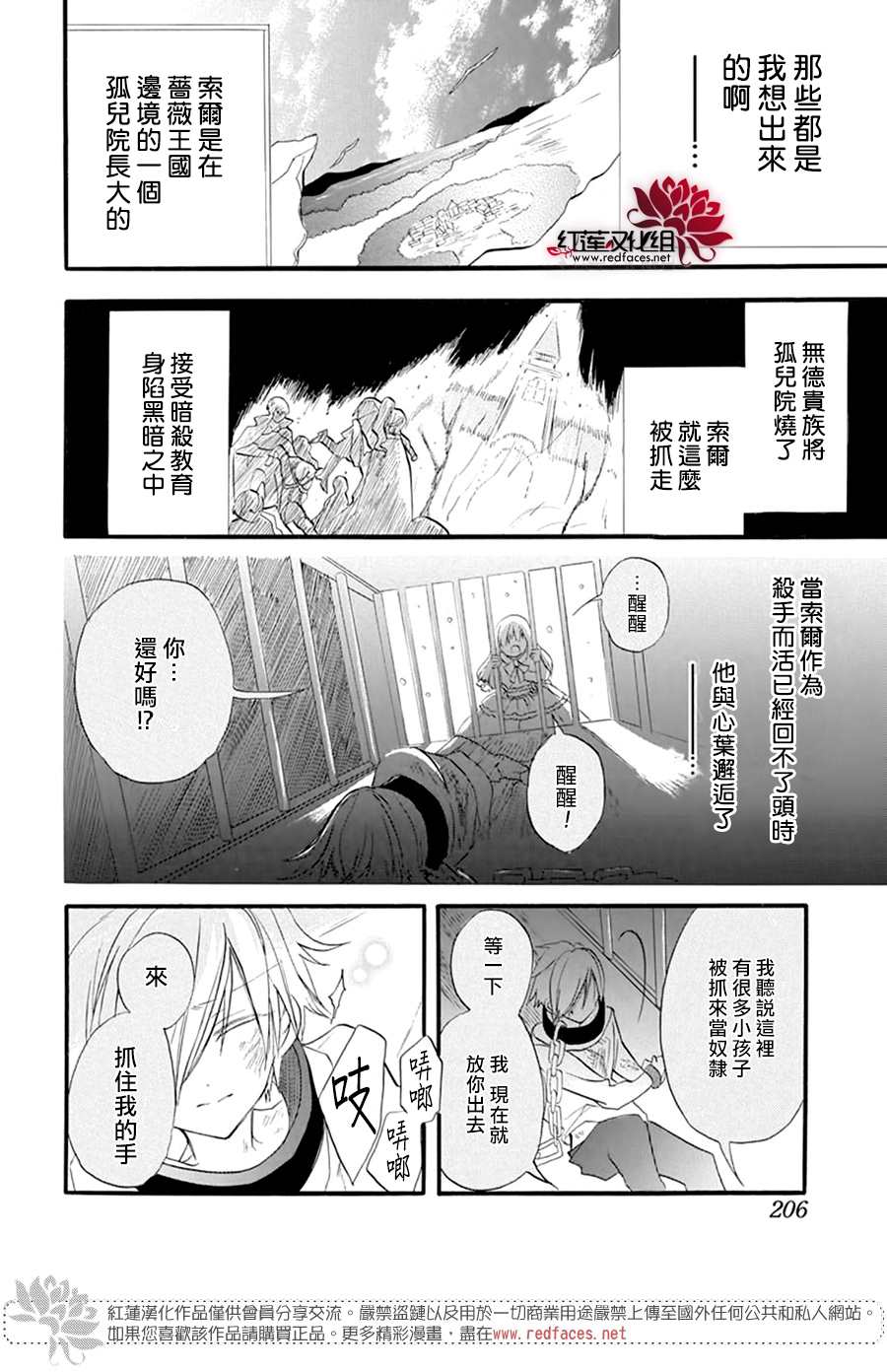 《转生恶女的黑历史》漫画最新章节第25话免费下拉式在线观看章节第【11】张图片