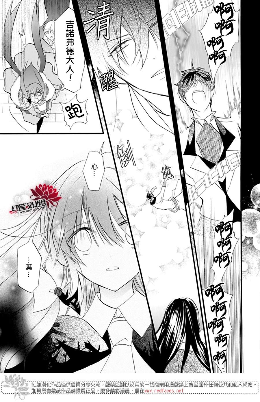 《转生恶女的黑历史》漫画最新章节第21话免费下拉式在线观看章节第【23】张图片