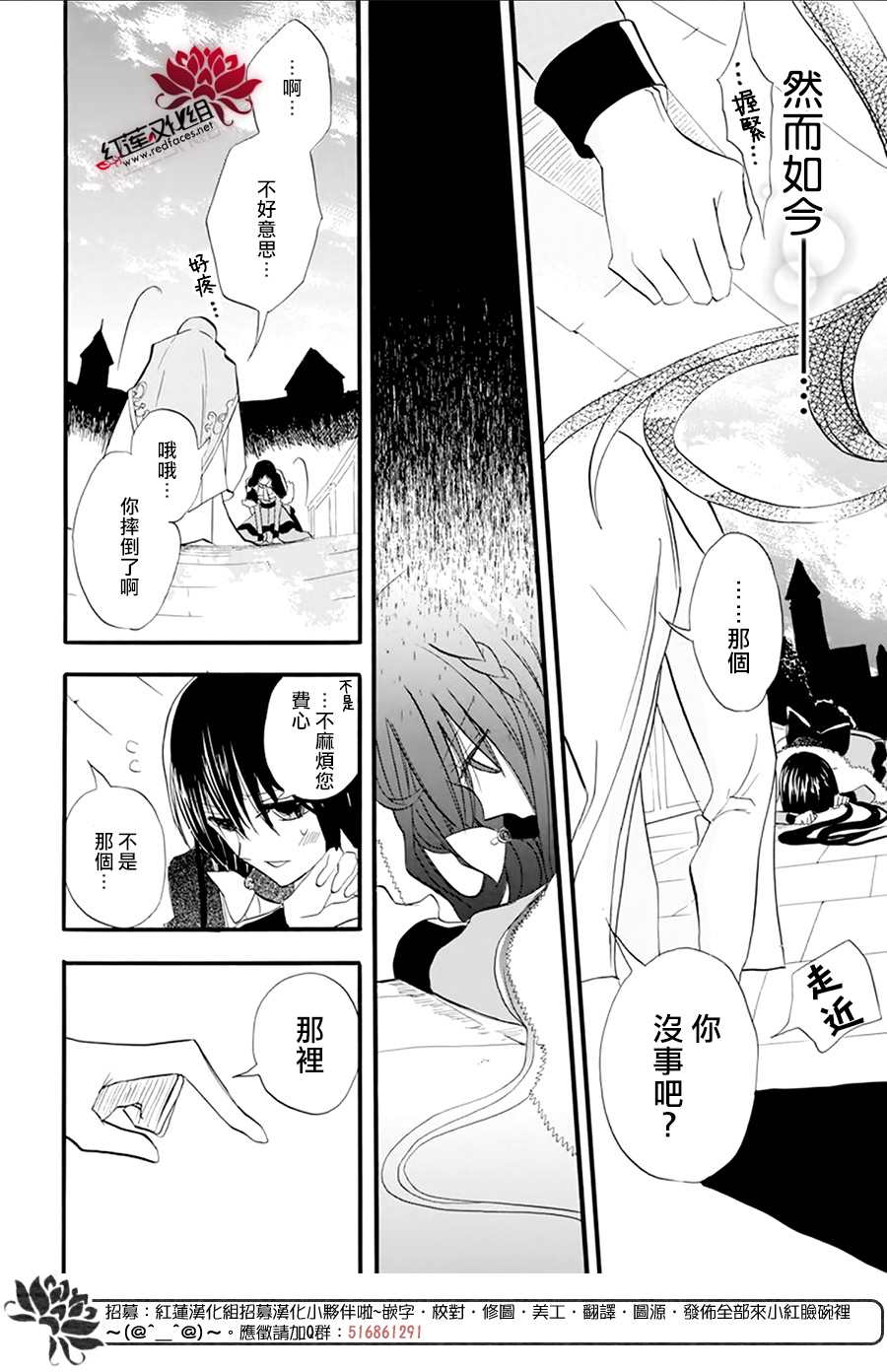 《转生恶女的黑历史》漫画最新章节第29话免费下拉式在线观看章节第【25】张图片