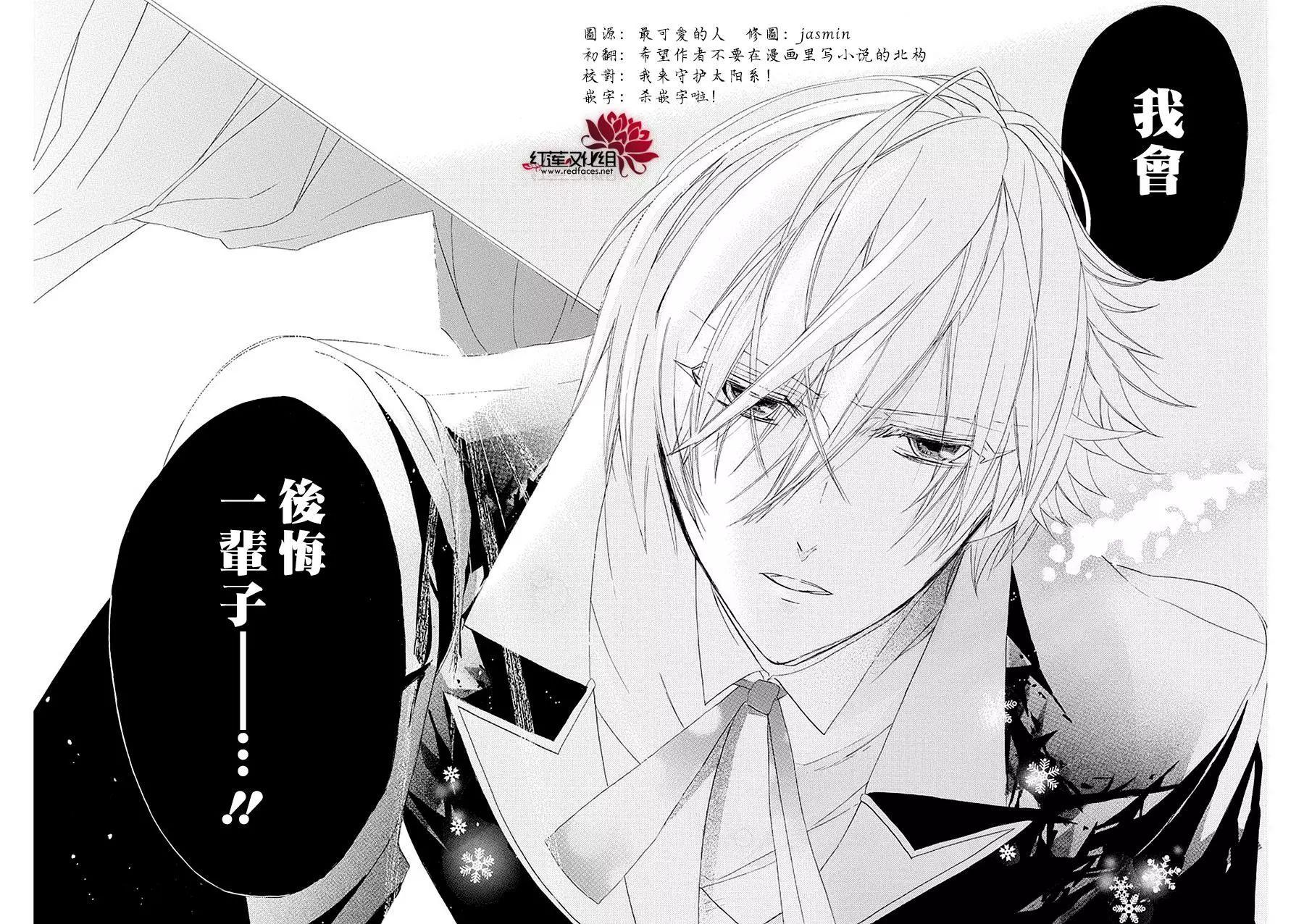 《转生恶女的黑历史》漫画最新章节第7话免费下拉式在线观看章节第【31】张图片