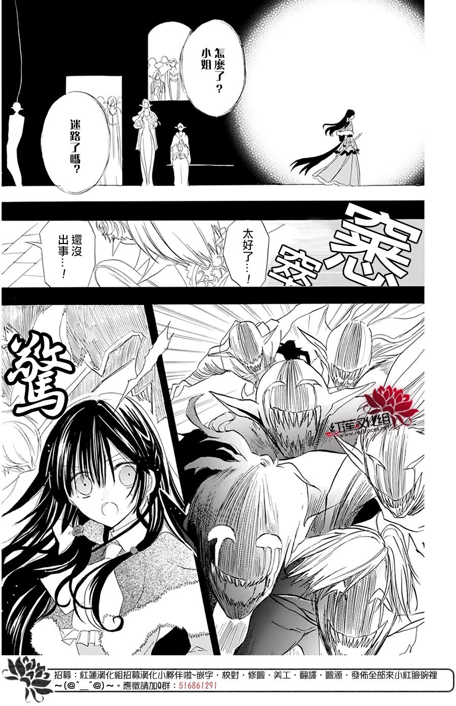 《转生恶女的黑历史》漫画最新章节第15话免费下拉式在线观看章节第【18】张图片