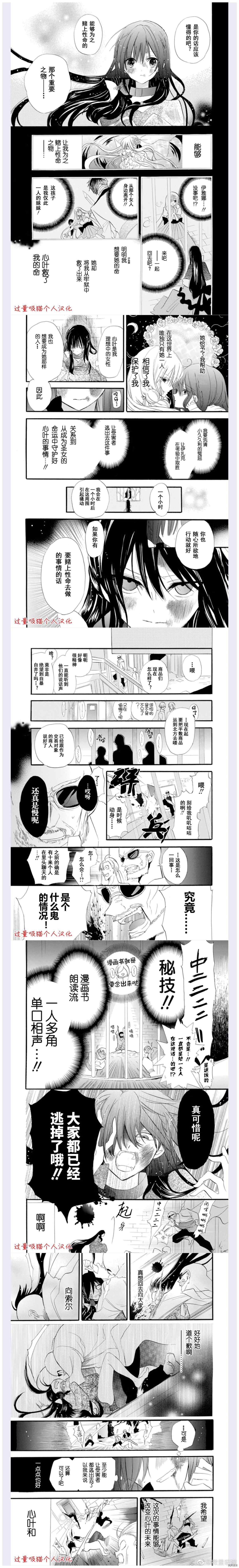 《转生恶女的黑历史》漫画最新章节第37话 试看版免费下拉式在线观看章节第【3】张图片