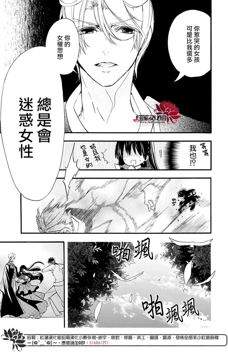 《转生恶女的黑历史》漫画最新章节第20话免费下拉式在线观看章节第【5】张图片