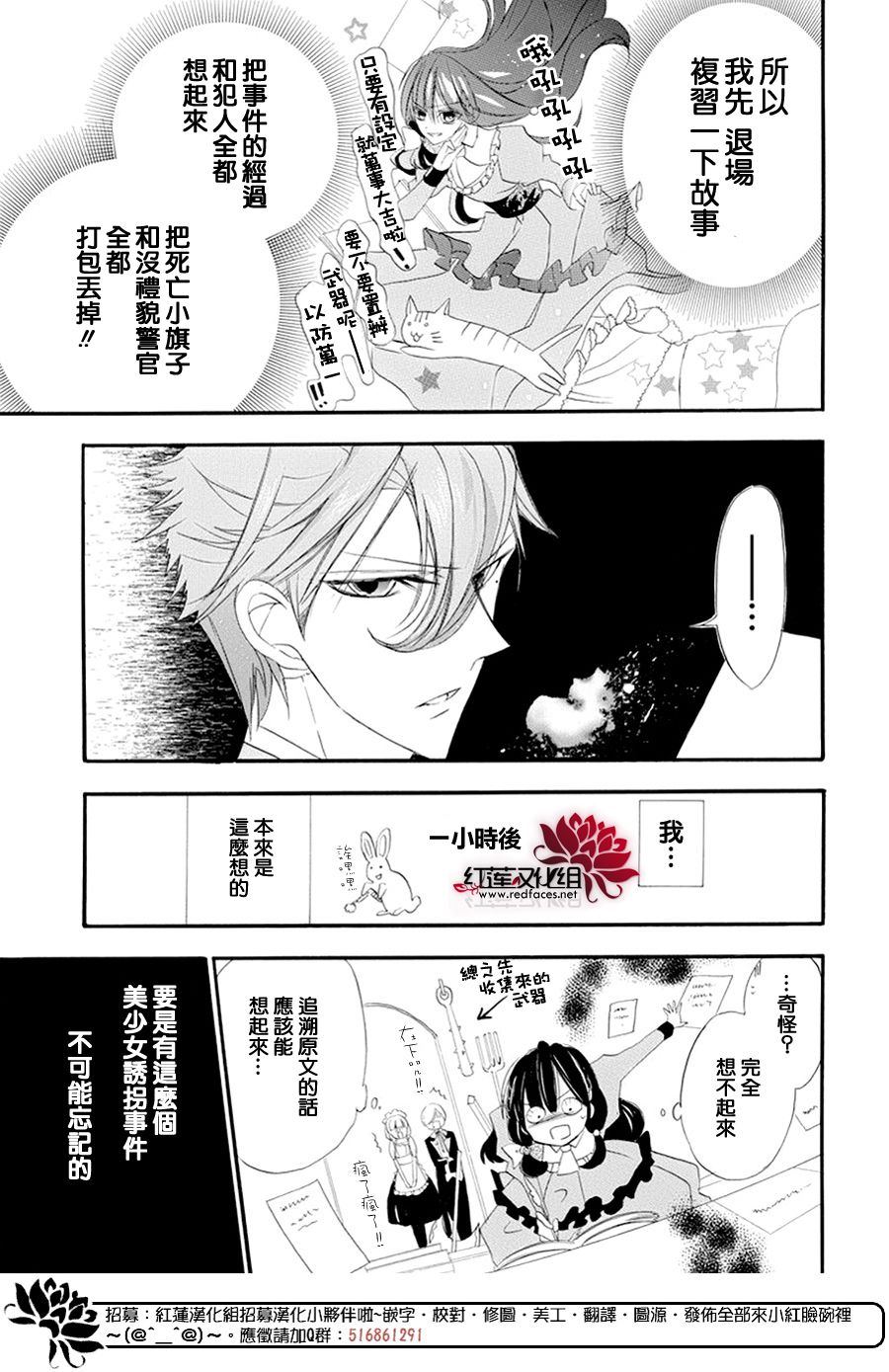 《转生恶女的黑历史》漫画最新章节第8话免费下拉式在线观看章节第【14】张图片