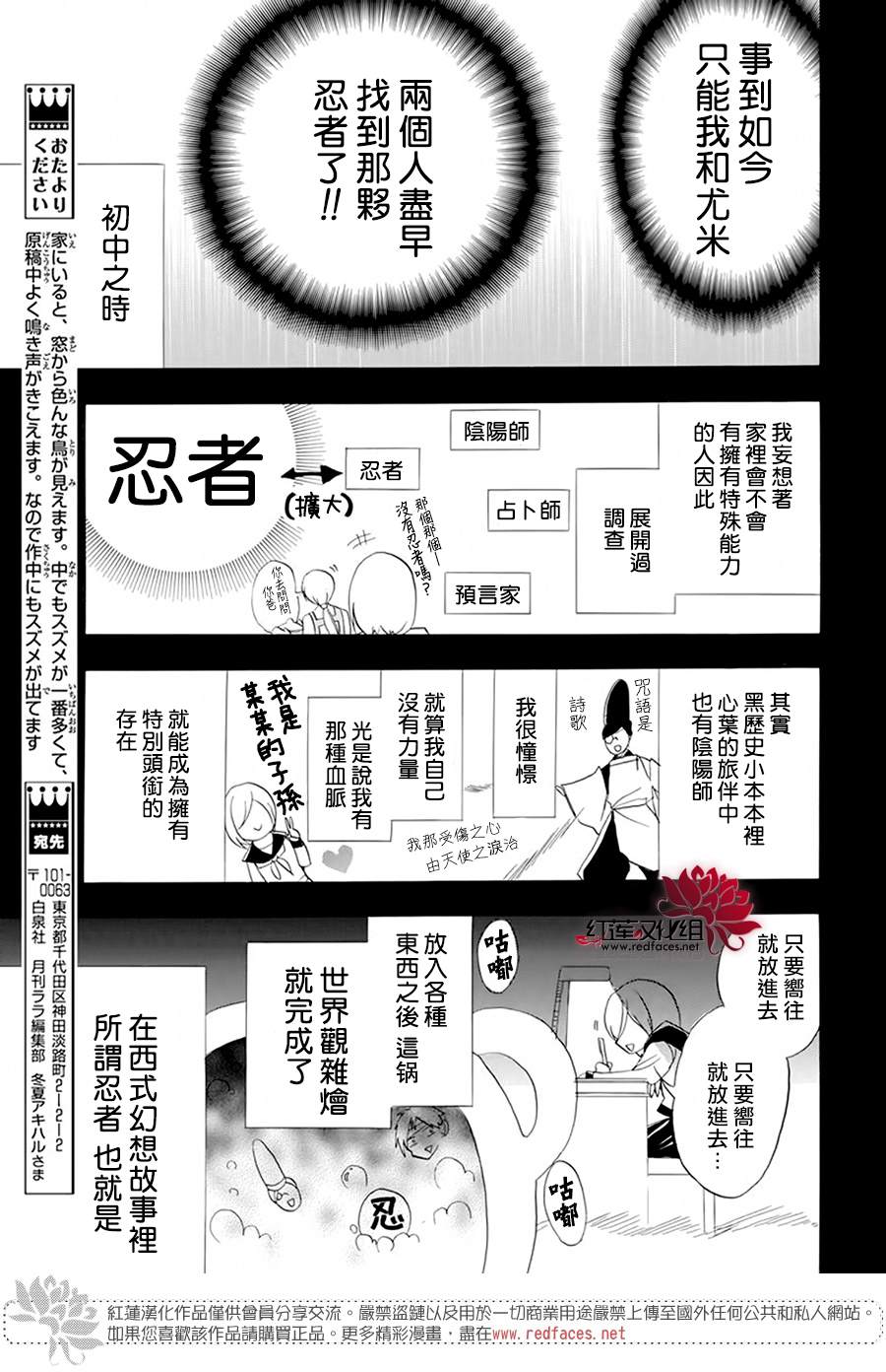 《转生恶女的黑历史》漫画最新章节第23话免费下拉式在线观看章节第【12】张图片