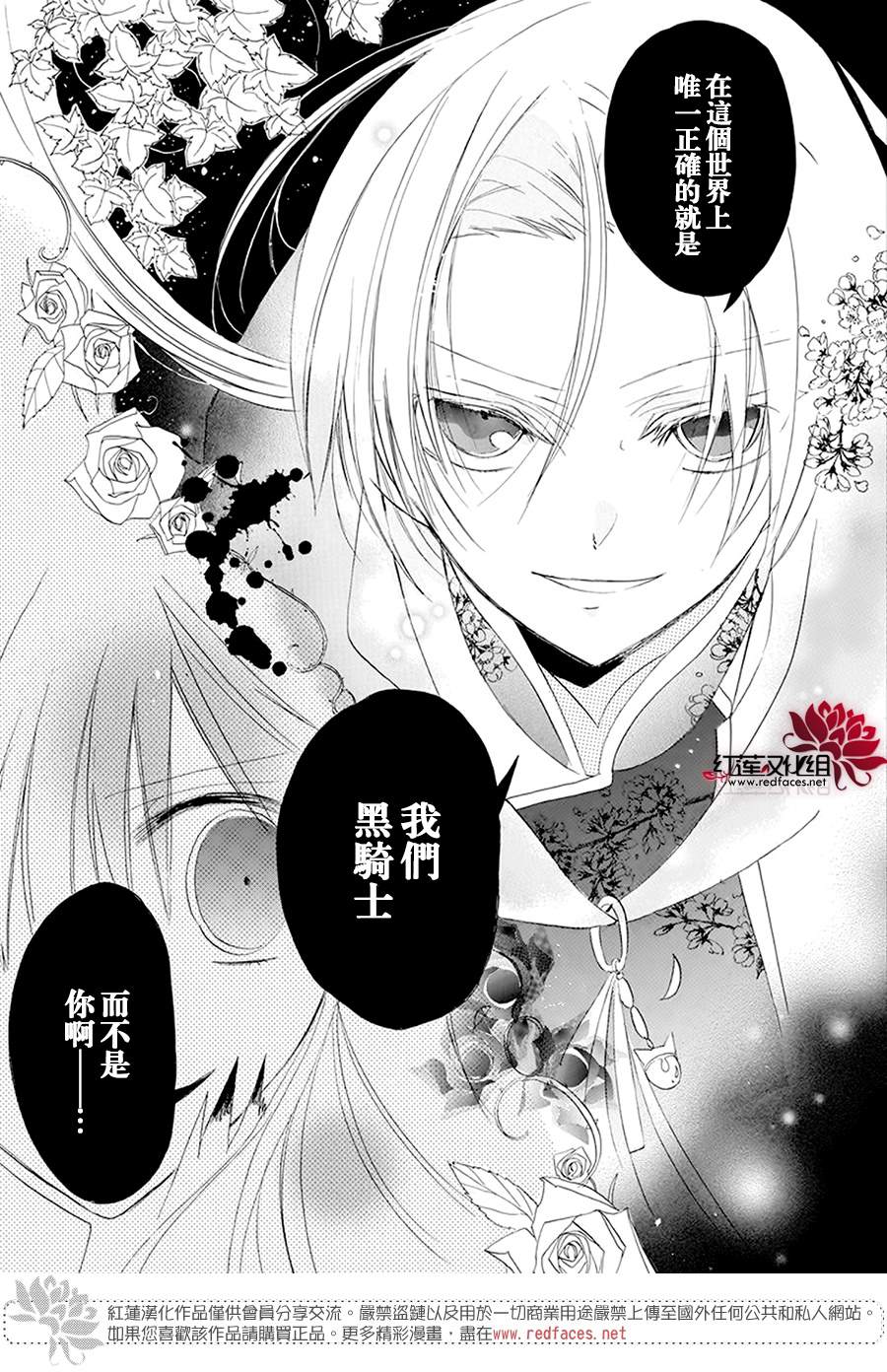 《转生恶女的黑历史》漫画最新章节第17话免费下拉式在线观看章节第【25】张图片