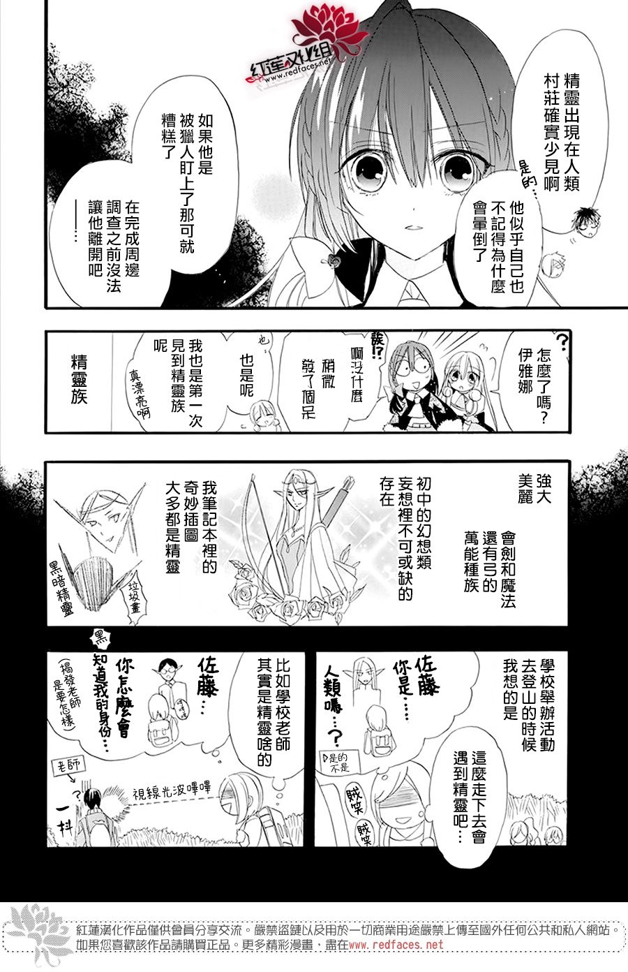 《转生恶女的黑历史》漫画最新章节第14话免费下拉式在线观看章节第【13】张图片