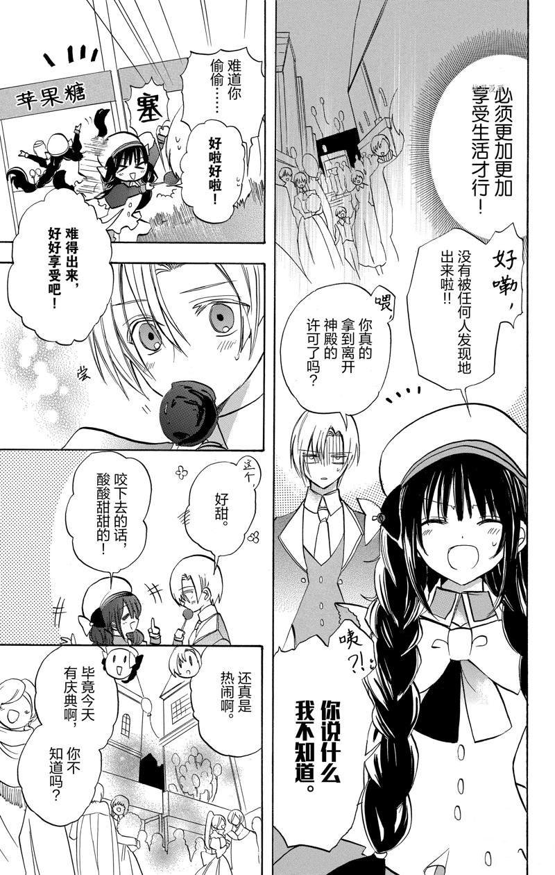《转生恶女的黑历史》漫画最新章节番外5免费下拉式在线观看章节第【7】张图片