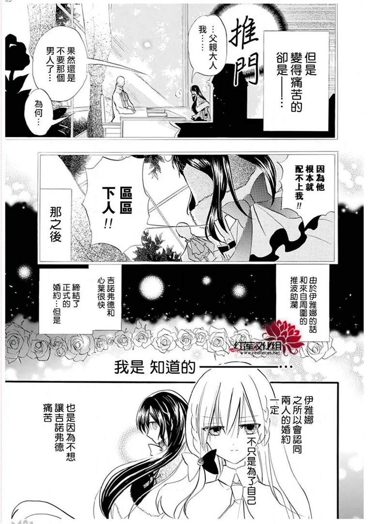 《转生恶女的黑历史》漫画最新章节第22话免费下拉式在线观看章节第【5】张图片