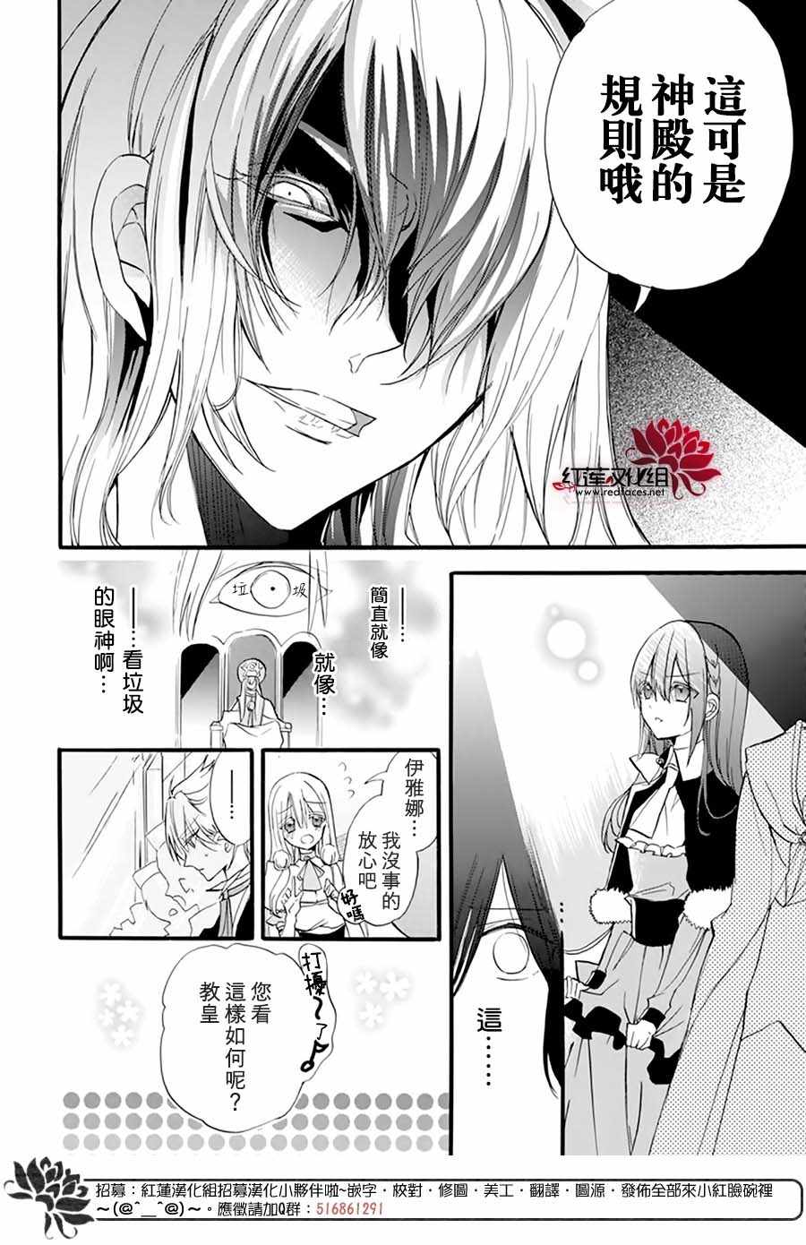 《转生恶女的黑历史》漫画最新章节第30话免费下拉式在线观看章节第【6】张图片