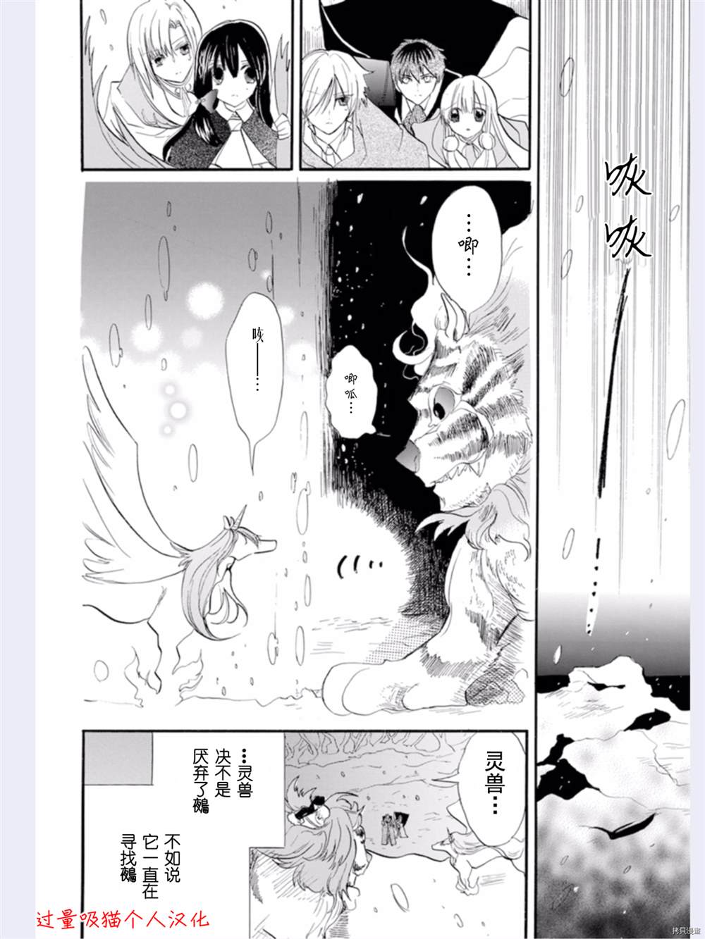 《转生恶女的黑历史》漫画最新章节第34话免费下拉式在线观看章节第【19】张图片