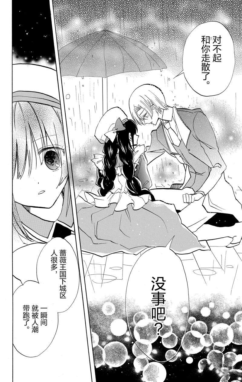 《转生恶女的黑历史》漫画最新章节番外5免费下拉式在线观看章节第【26】张图片