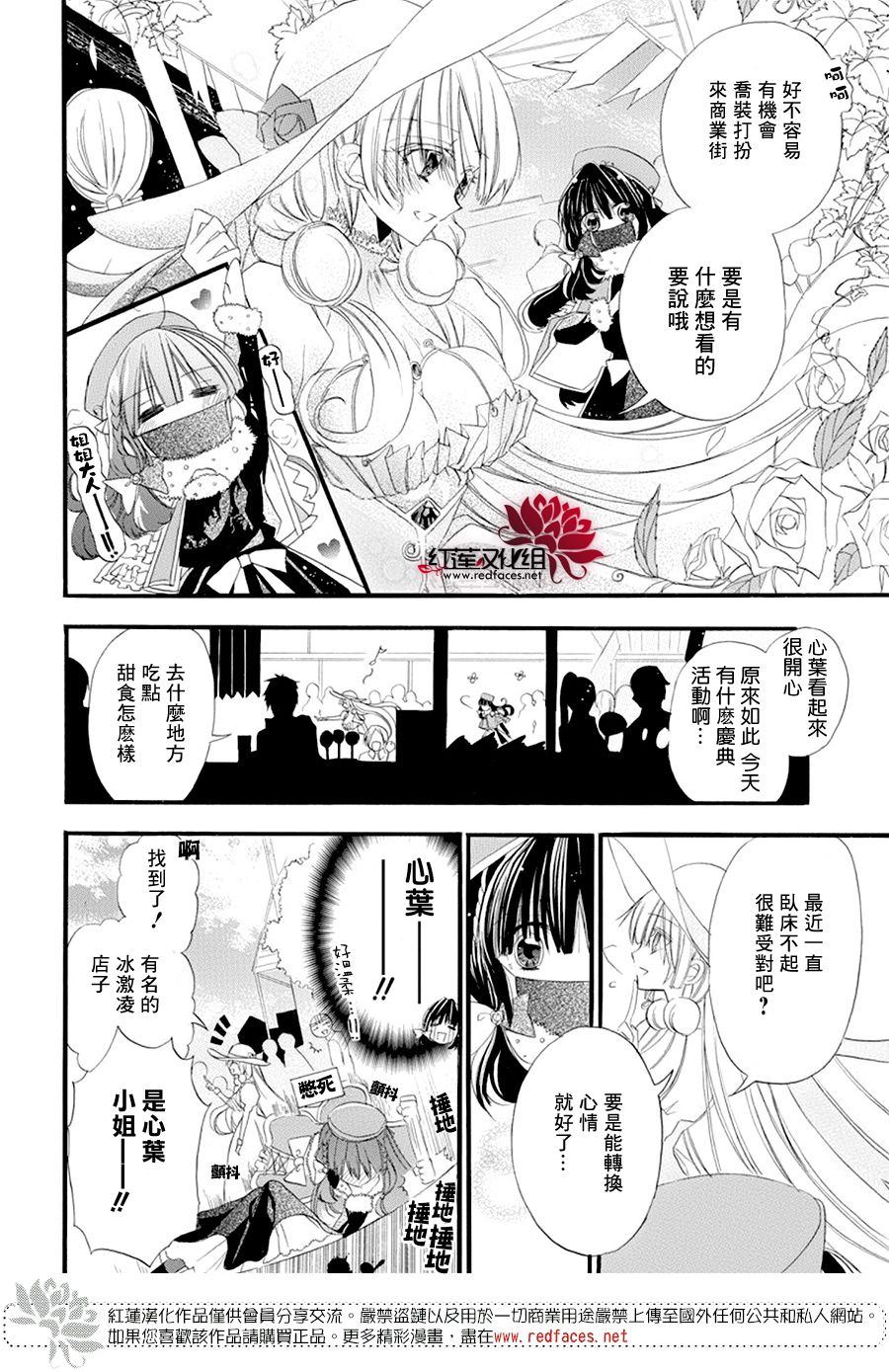 《转生恶女的黑历史》漫画最新章节第8话免费下拉式在线观看章节第【3】张图片