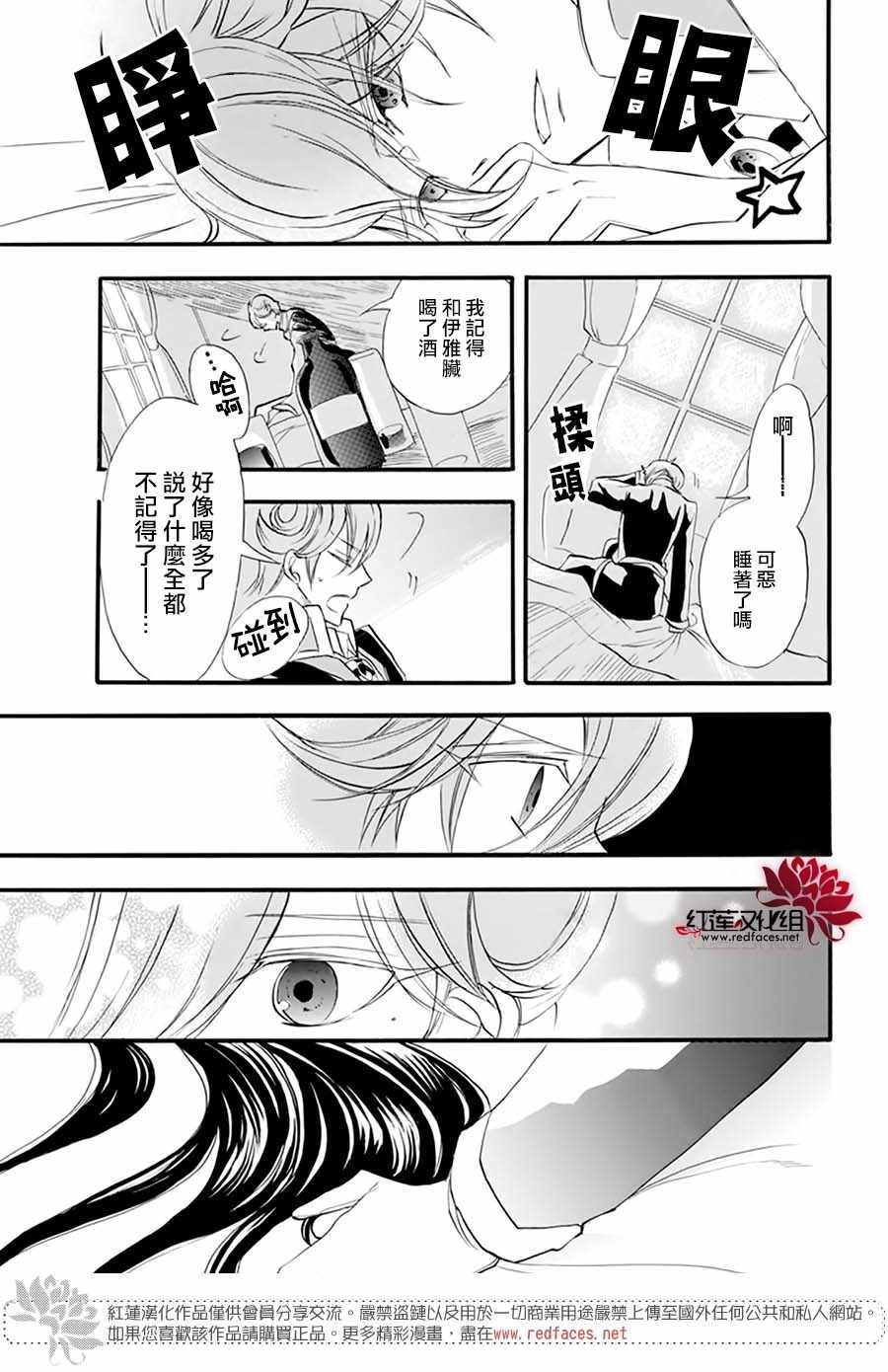 《转生恶女的黑历史》漫画最新章节番外篇免费下拉式在线观看章节第【25】张图片