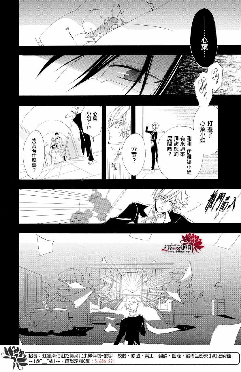 《转生恶女的黑历史》漫画最新章节第4话免费下拉式在线观看章节第【30】张图片