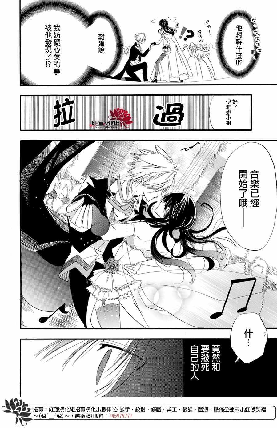 《转生恶女的黑历史》漫画最新章节第3话免费下拉式在线观看章节第【14】张图片