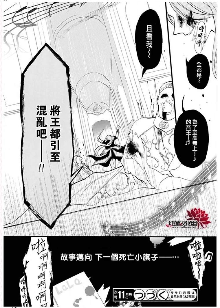 《转生恶女的黑历史》漫画最新章节第22话免费下拉式在线观看章节第【29】张图片