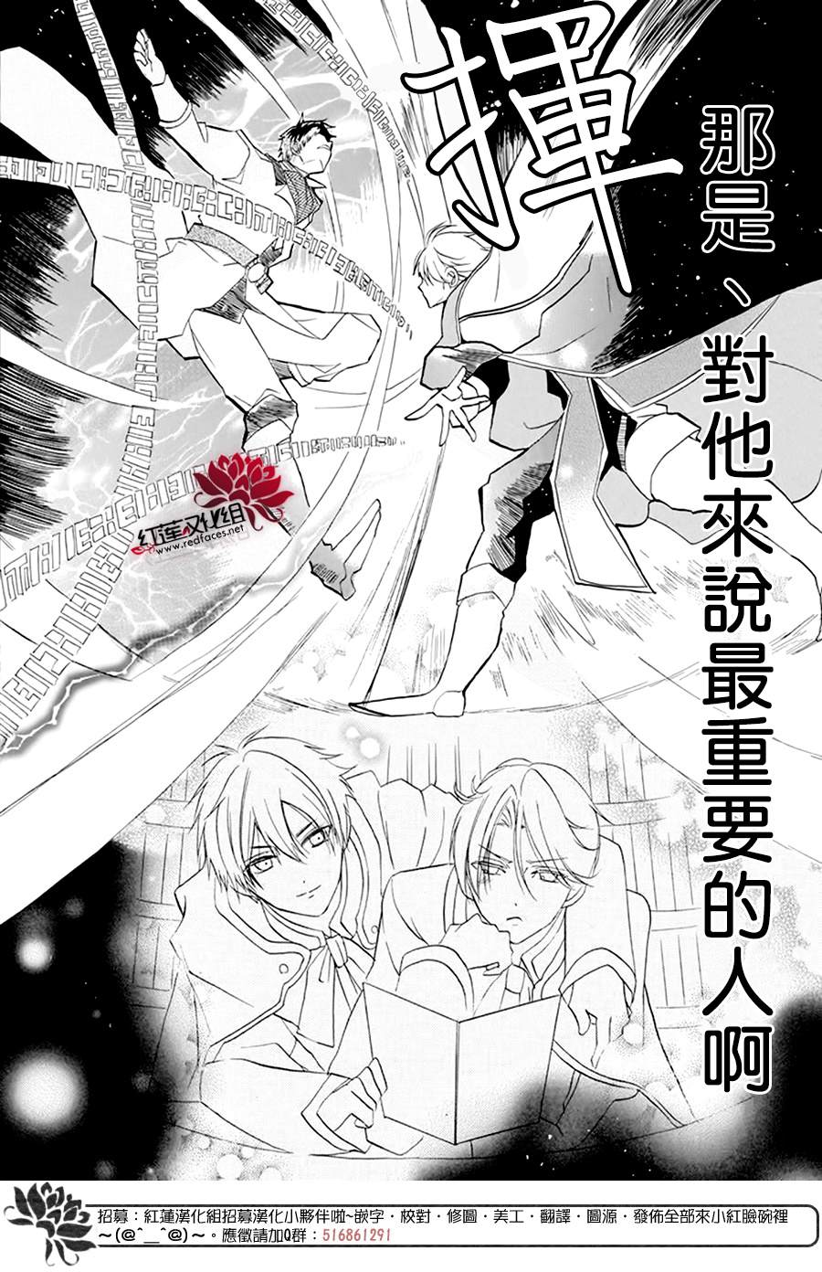 《转生恶女的黑历史》漫画最新章节第21话免费下拉式在线观看章节第【22】张图片