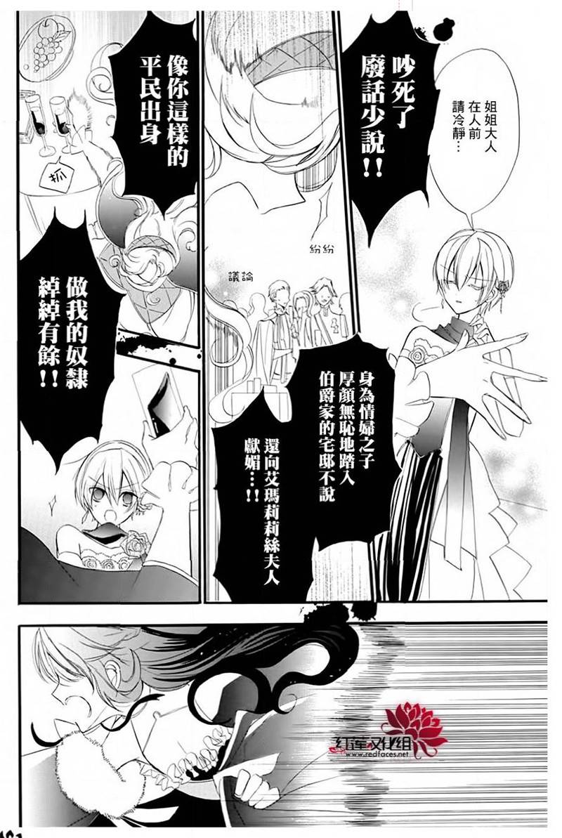 《转生恶女的黑历史》漫画最新章节第9话免费下拉式在线观看章节第【17】张图片