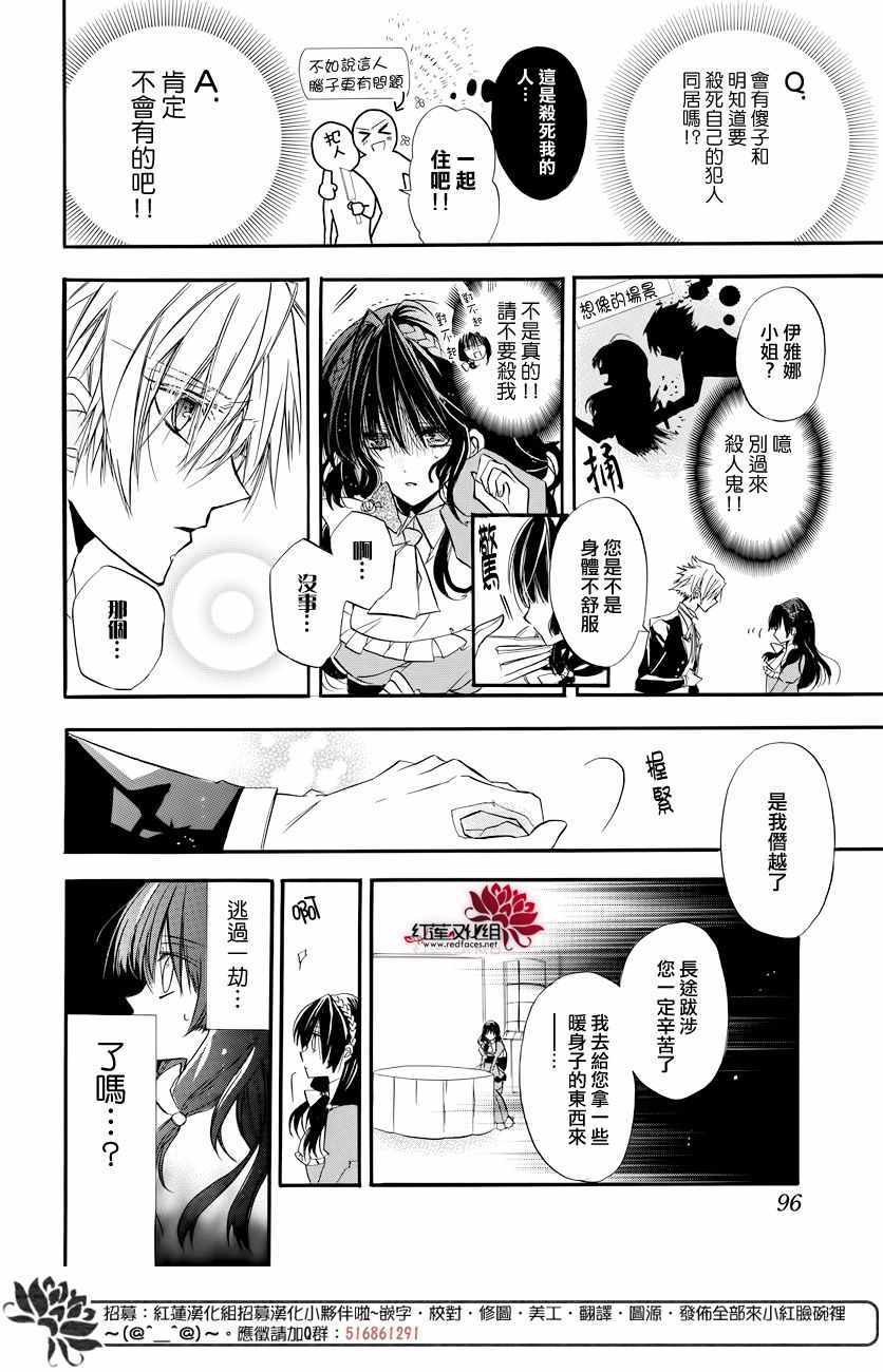 《转生恶女的黑历史》漫画最新章节第1话免费下拉式在线观看章节第【19】张图片