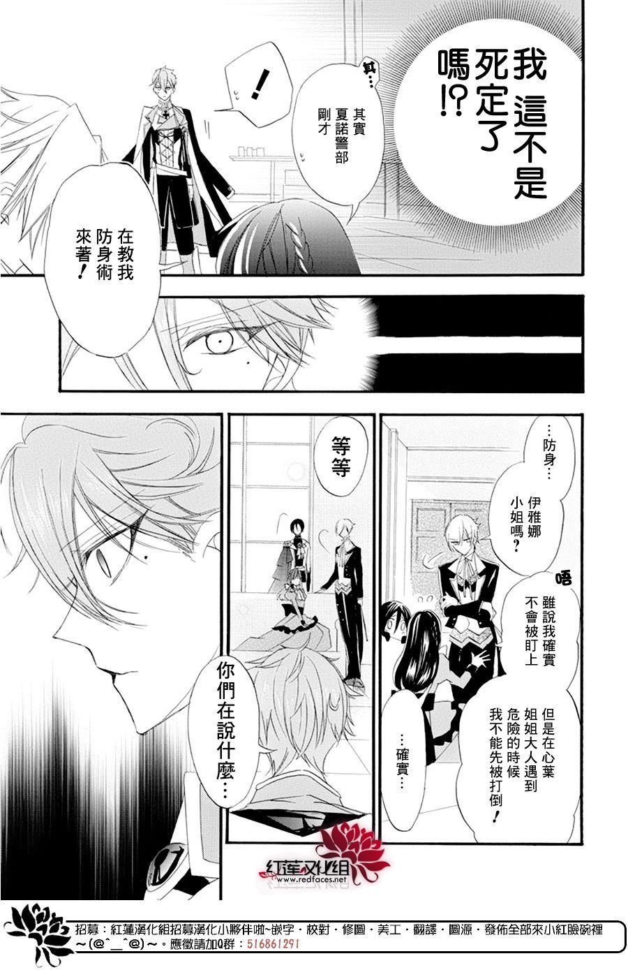 《转生恶女的黑历史》漫画最新章节第8话免费下拉式在线观看章节第【26】张图片