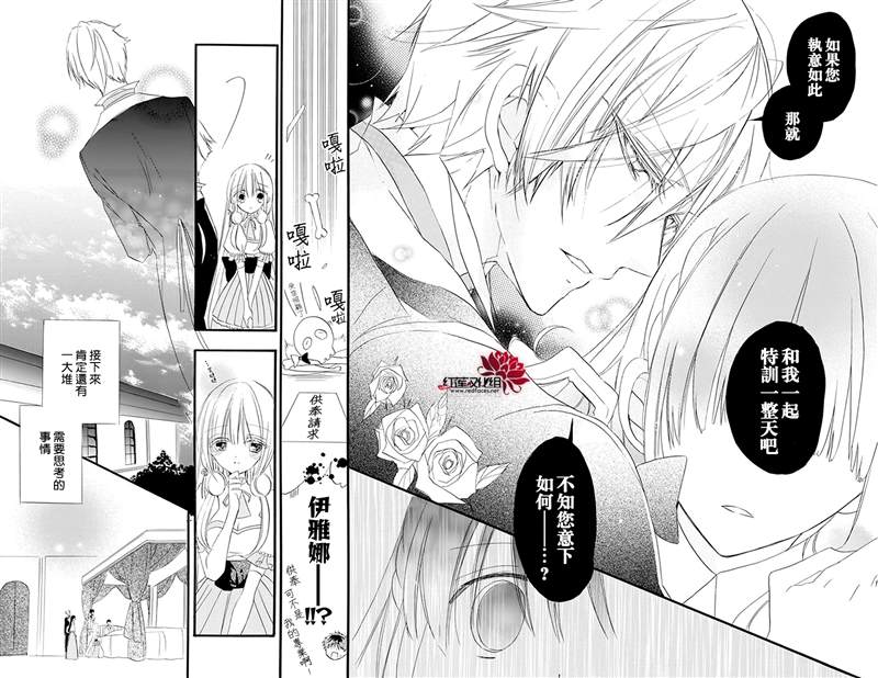 《转生恶女的黑历史》漫画最新章节第18话免费下拉式在线观看章节第【27】张图片