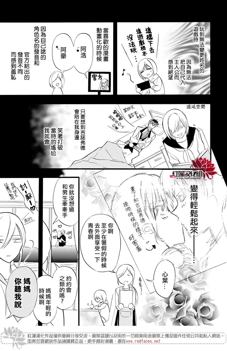 《转生恶女的黑历史》漫画最新章节第21话免费下拉式在线观看章节第【5】张图片