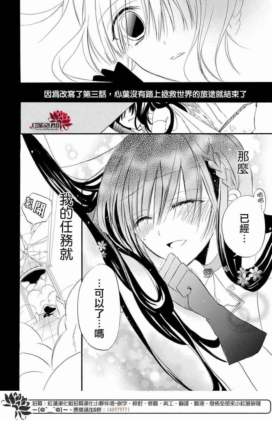 《转生恶女的黑历史》漫画最新章节第3话免费下拉式在线观看章节第【29】张图片