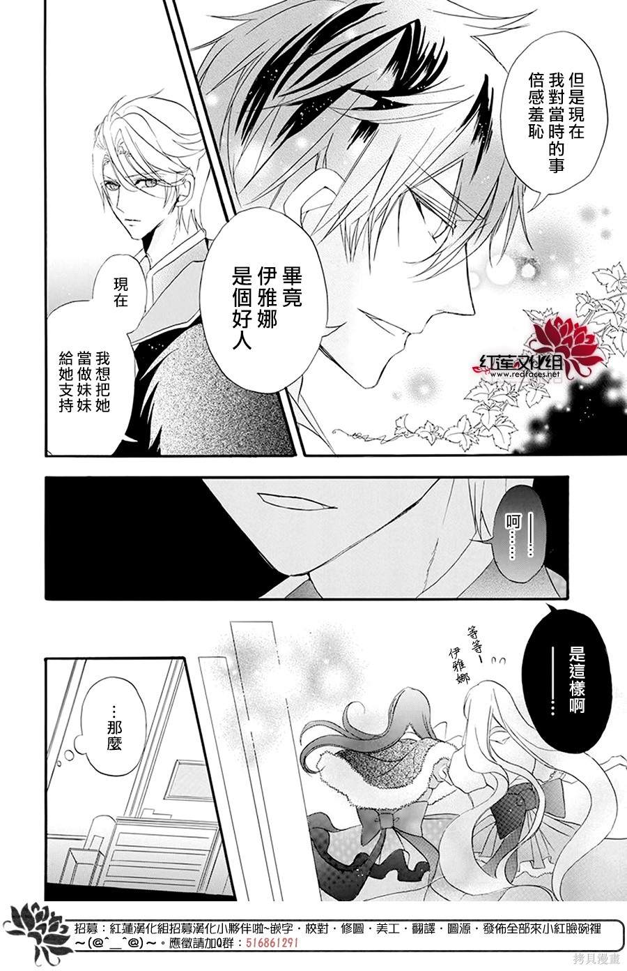 《转生恶女的黑历史》漫画最新章节第19话免费下拉式在线观看章节第【12】张图片