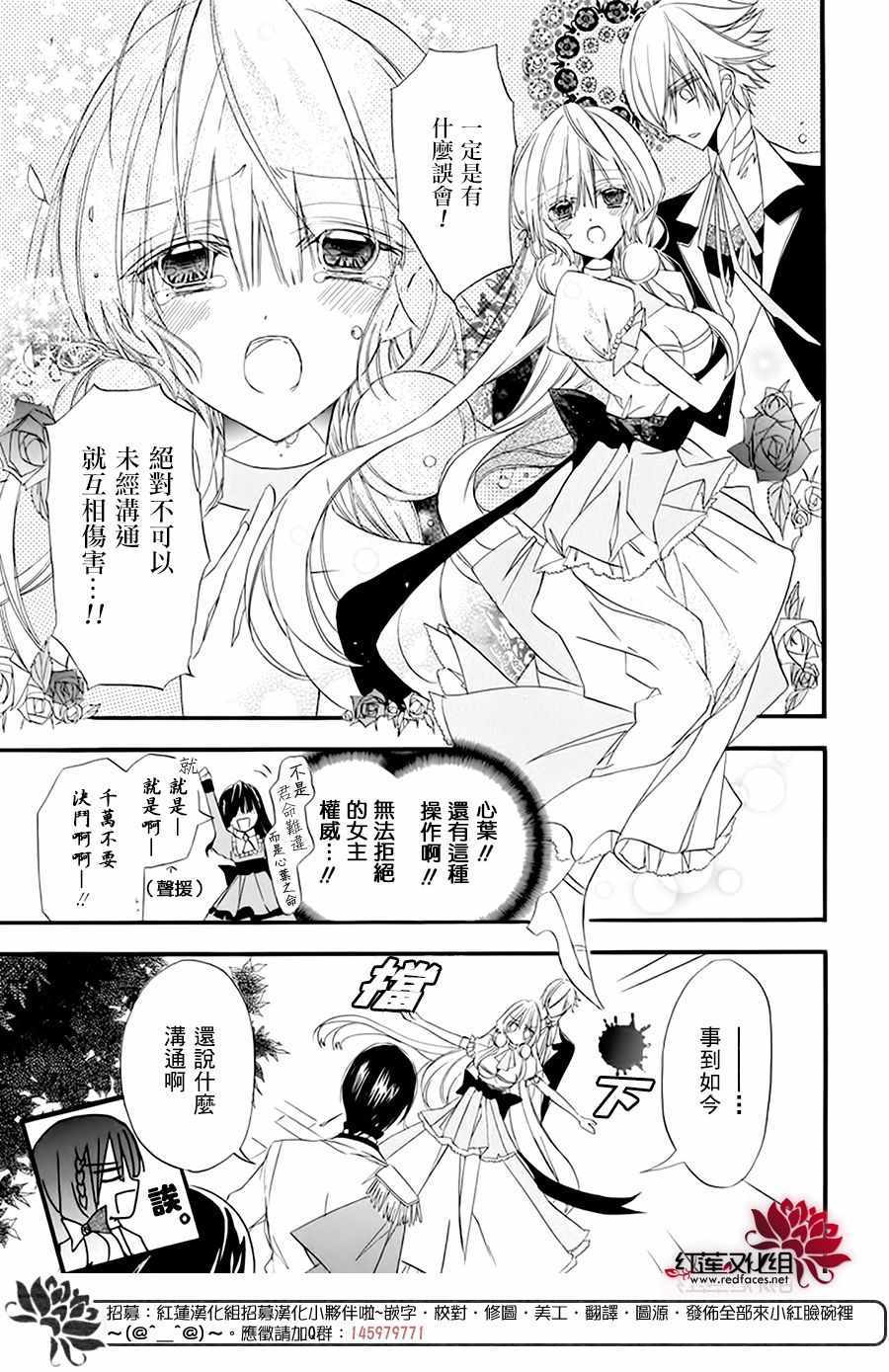 《转生恶女的黑历史》漫画最新章节第6话免费下拉式在线观看章节第【5】张图片