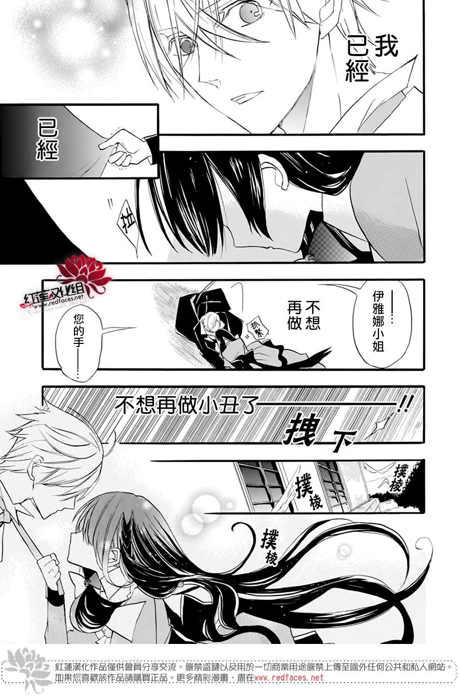 《转生恶女的黑历史》漫画最新章节第28话免费下拉式在线观看章节第【20】张图片