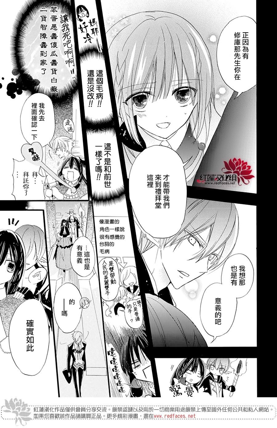 《转生恶女的黑历史》漫画最新章节第16话免费下拉式在线观看章节第【17】张图片