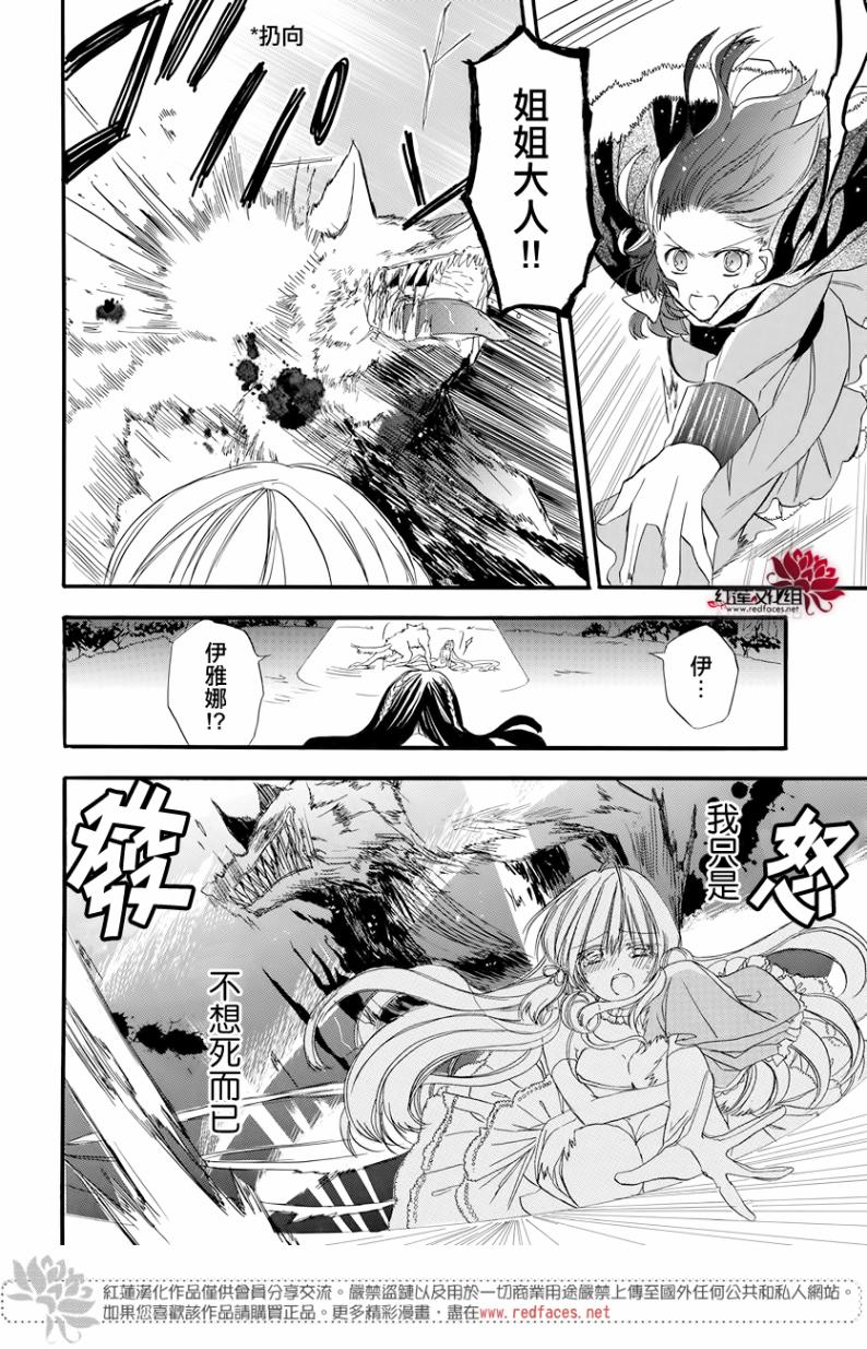 《转生恶女的黑历史》漫画最新章节第2话免费下拉式在线观看章节第【28】张图片