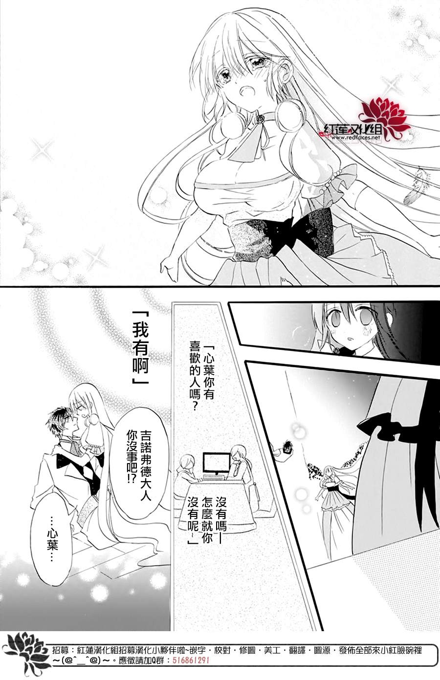 《转生恶女的黑历史》漫画最新章节第21话免费下拉式在线观看章节第【24】张图片