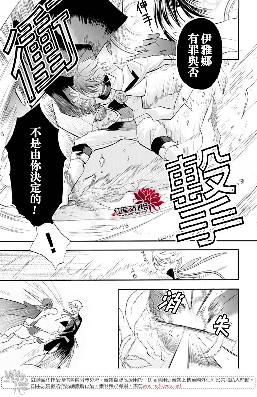 《转生恶女的黑历史》漫画最新章节第26话免费下拉式在线观看章节第【3】张图片