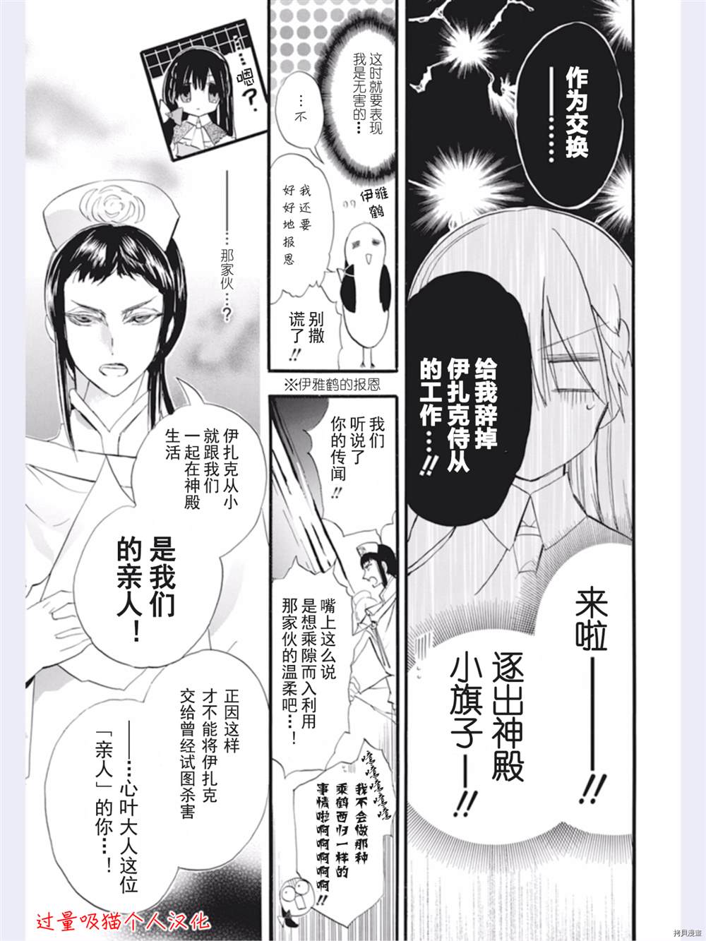 《转生恶女的黑历史》漫画最新章节第31话免费下拉式在线观看章节第【17】张图片