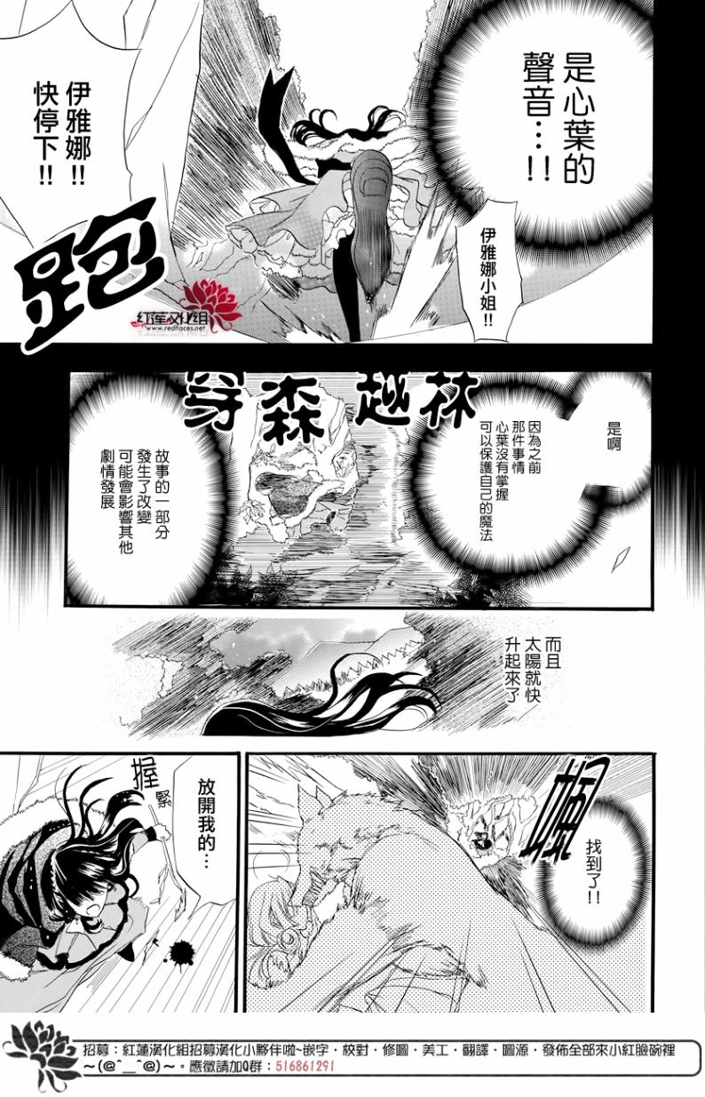 《转生恶女的黑历史》漫画最新章节第2话免费下拉式在线观看章节第【27】张图片