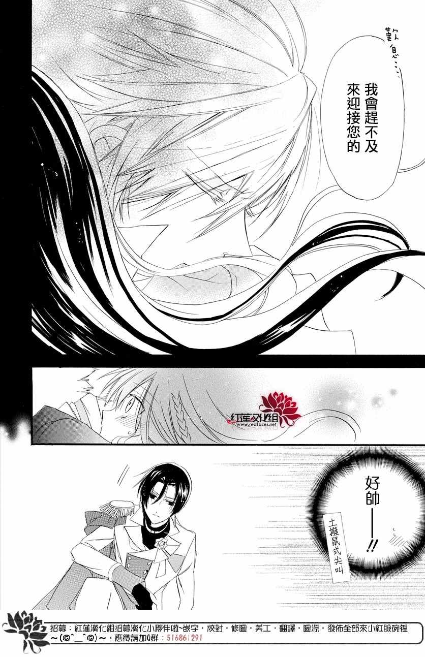 《转生恶女的黑历史》漫画最新章节第4话免费下拉式在线观看章节第【37】张图片