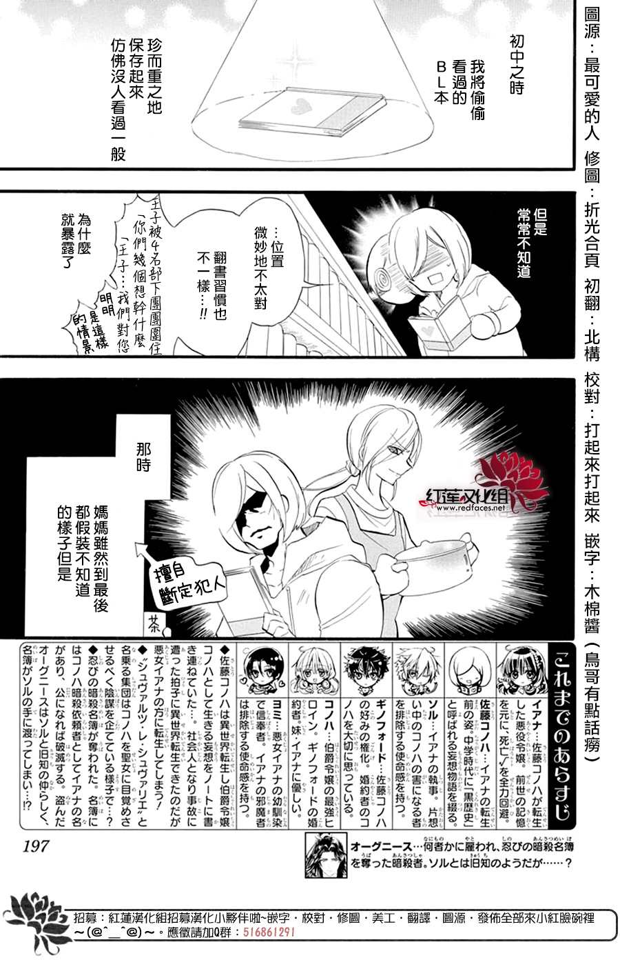 《转生恶女的黑历史》漫画最新章节第25话免费下拉式在线观看章节第【2】张图片